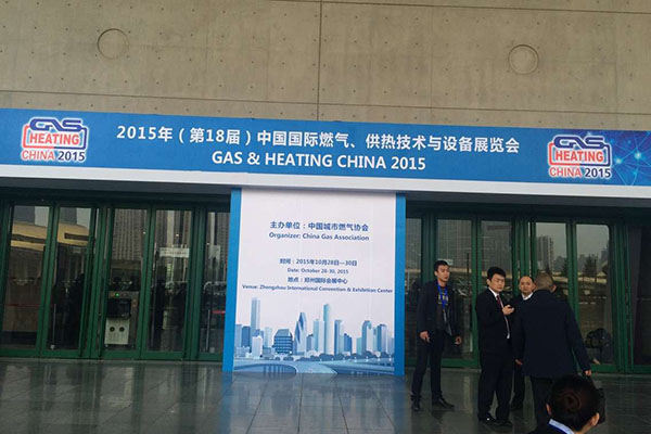 China international exhibition on gas heating technology and equipment